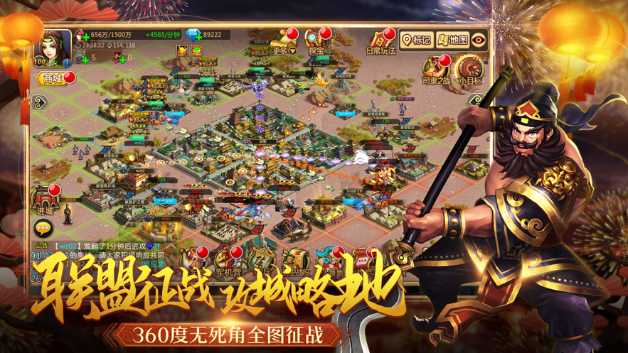 胡莱三国2iOS手机版下载安装