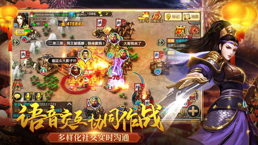 胡莱三国2iOS手机版下载安装