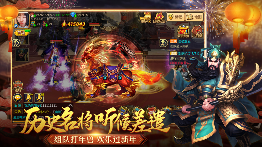 胡莱三国2iOS手机版下载安装