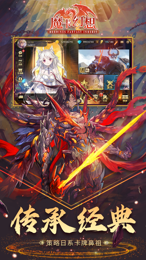 魔卡幻想iOS下载安装