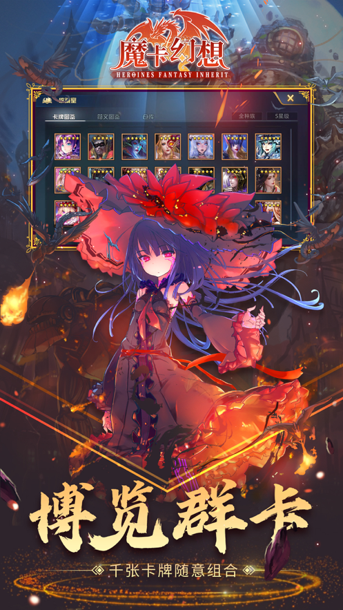 魔卡幻想iOS下载安装