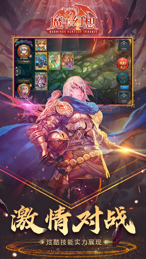 魔卡幻想iOS下载安装