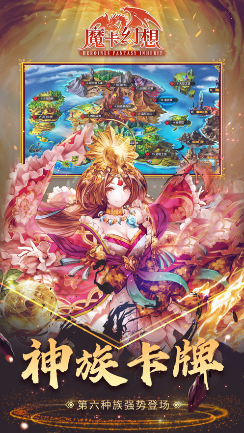 魔卡幻想iOS下载安装