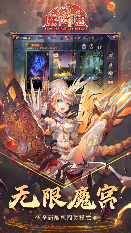 魔卡幻想iOS下载安装