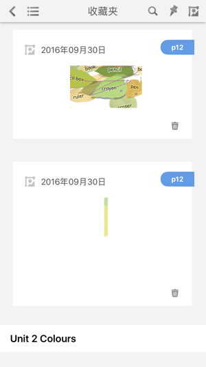 人教数字教材ios版