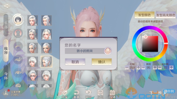 完美世界手游