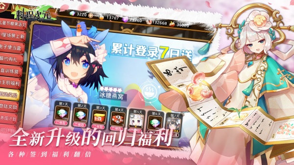 料理次元最新版