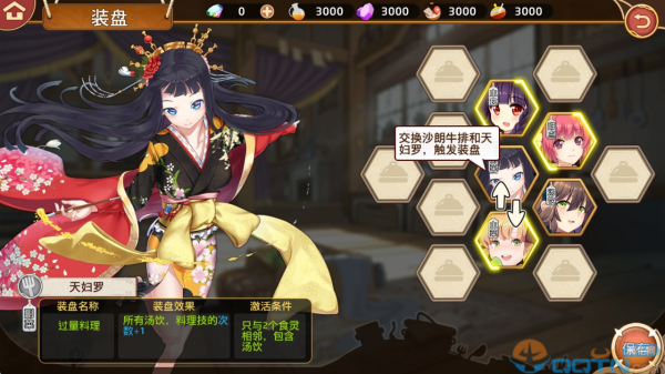 料理次元手游 料理次元手游