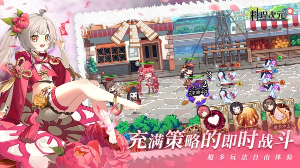 料理次元最新版