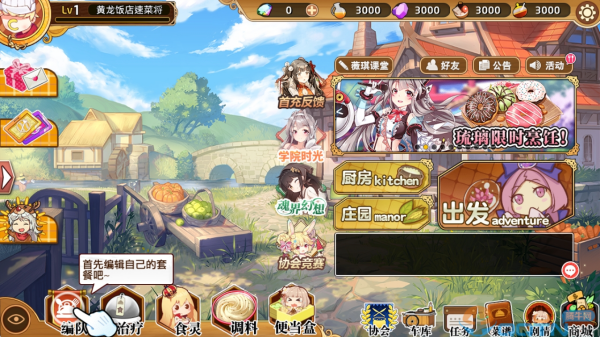 料理次元手游 料理次元手游