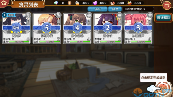 料理次元手游 料理次元手游