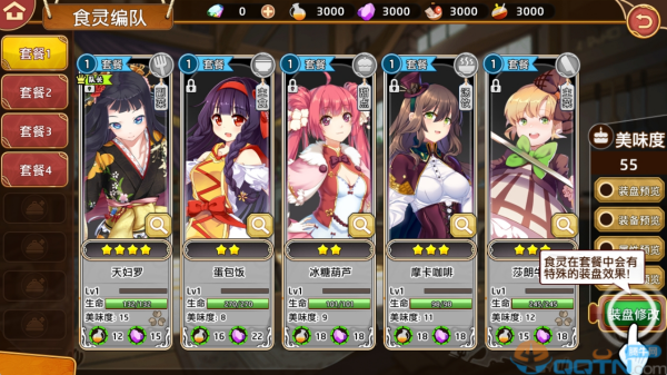 料理次元手游 料理次元手游