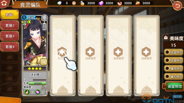 料理次元手游 料理次元手游