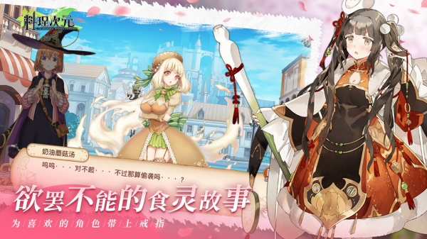 料理次元最新版