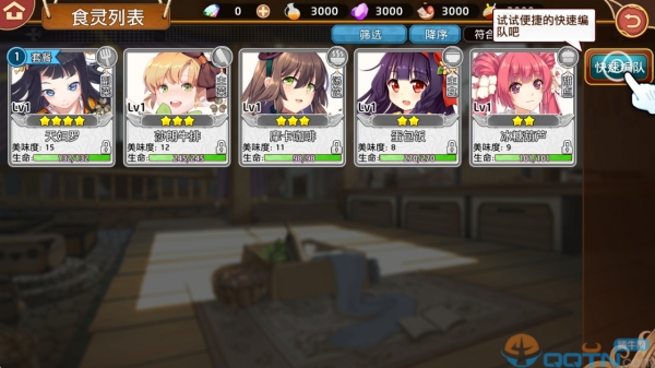 料理次元手游 料理次元手游