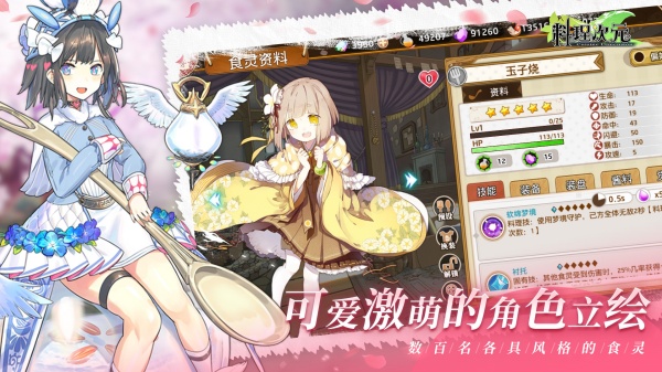 料理次元最新版