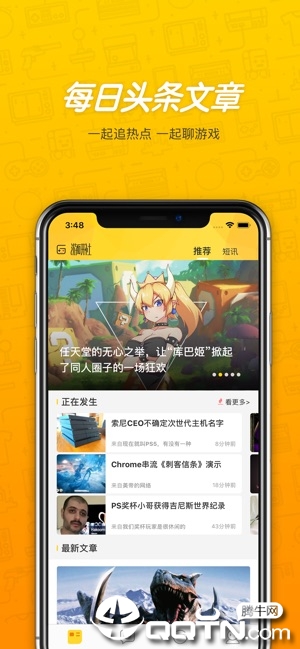 游研社ios版