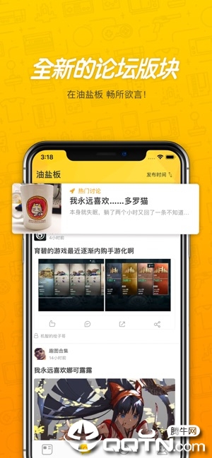 游研社ios版