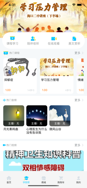 抑郁帮