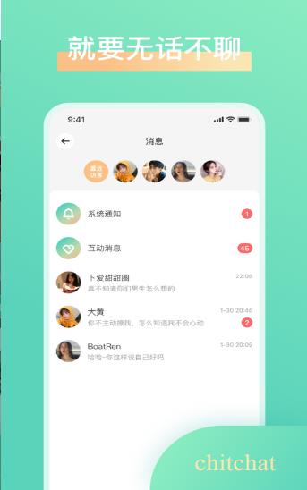轻氧交友ios版