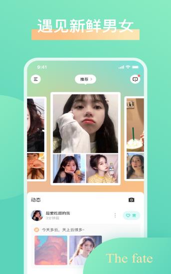 轻氧交友ios版