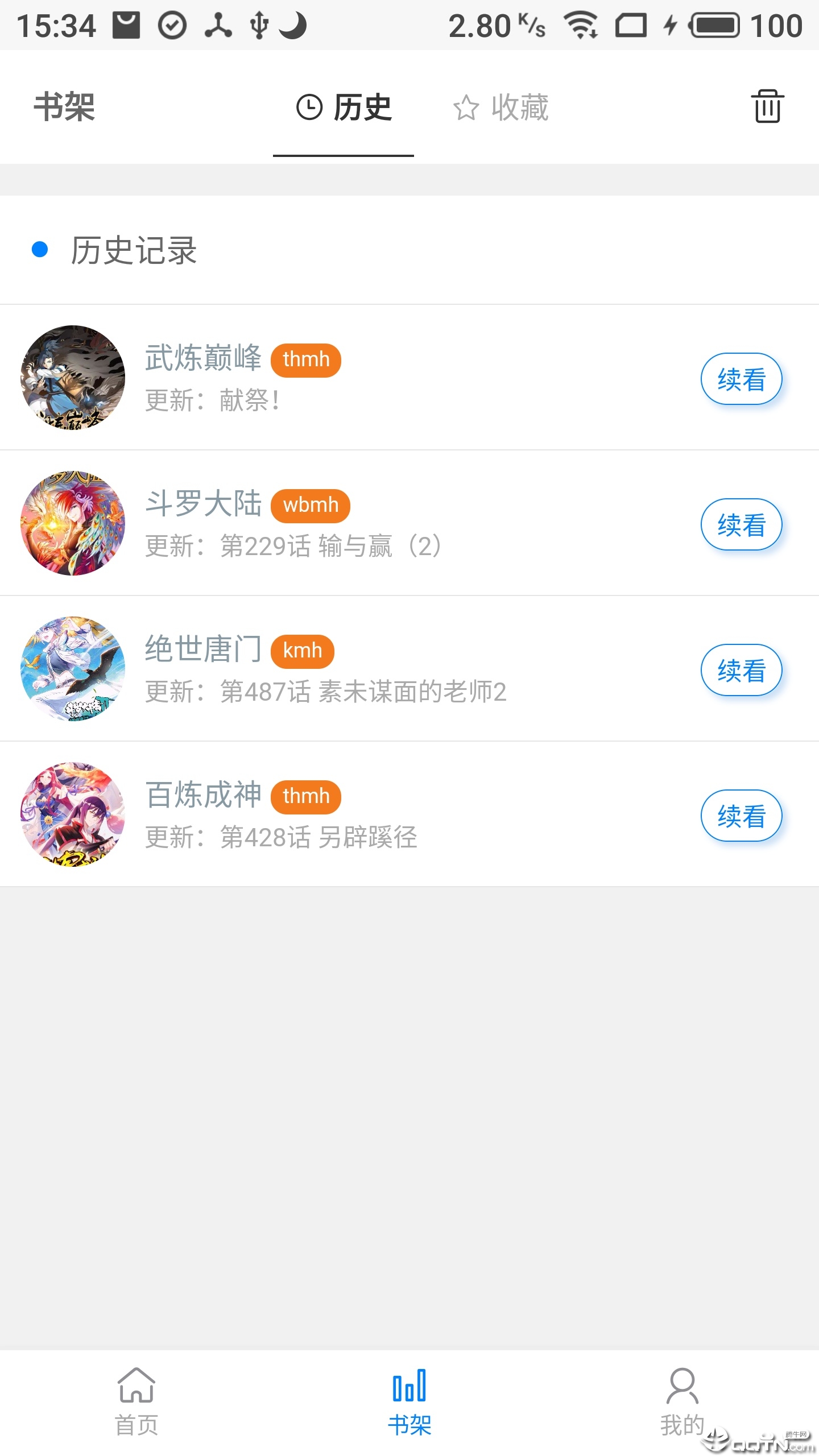 漫画搜ios版