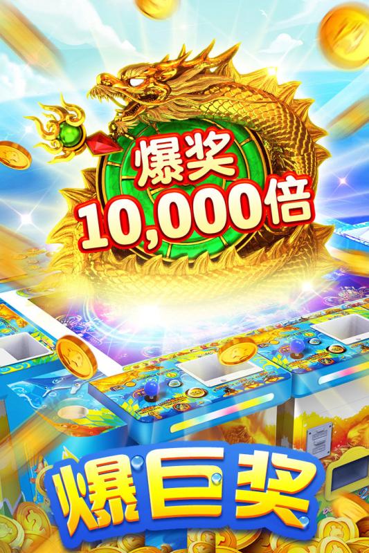 海王捕鱼iOS版本