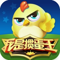 我是掼蛋王iOS下载安装