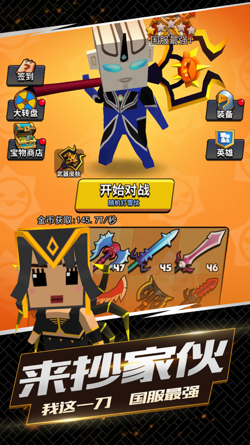 我这一刀下去游戏下载iOS