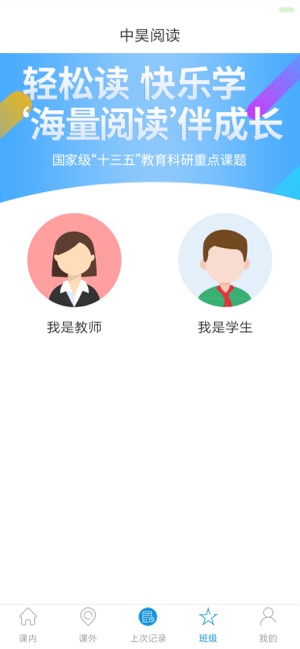中昊阅读校园版iOS版