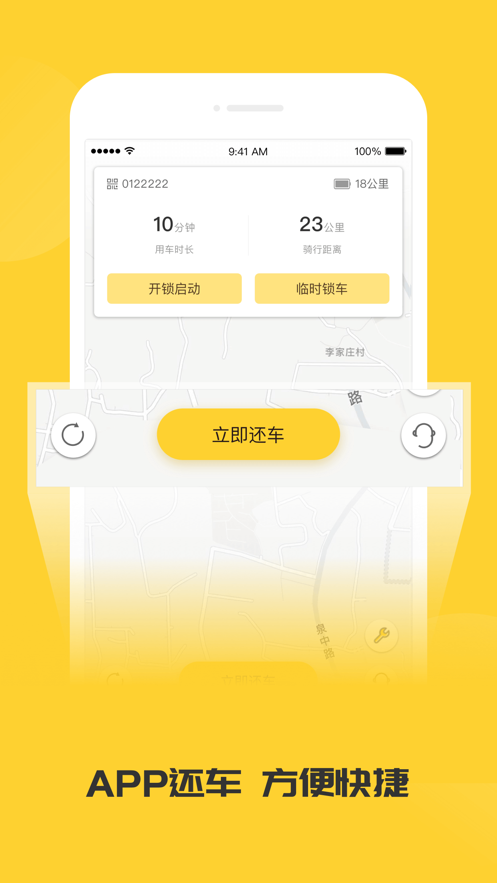 蜜蜂出行app苹果版下载