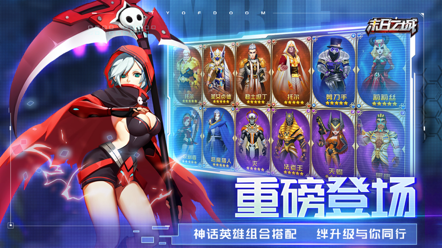末日之城塔防游戏iOS版