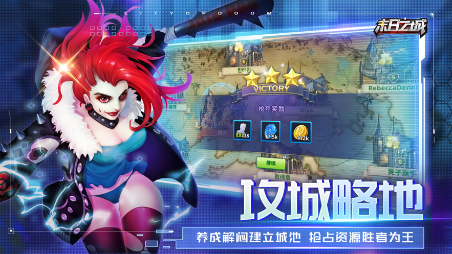 末日之城塔防游戏iOS版