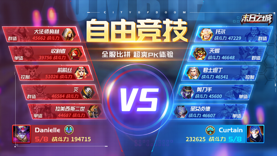 末日之城塔防游戏iOS版