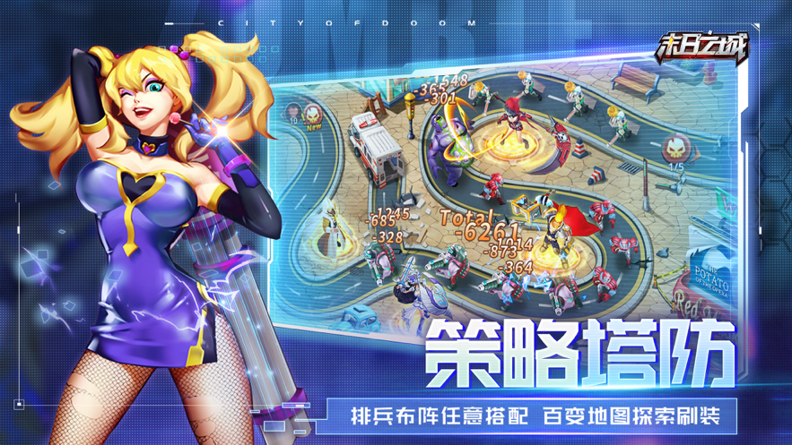 末日之城塔防游戏iOS版