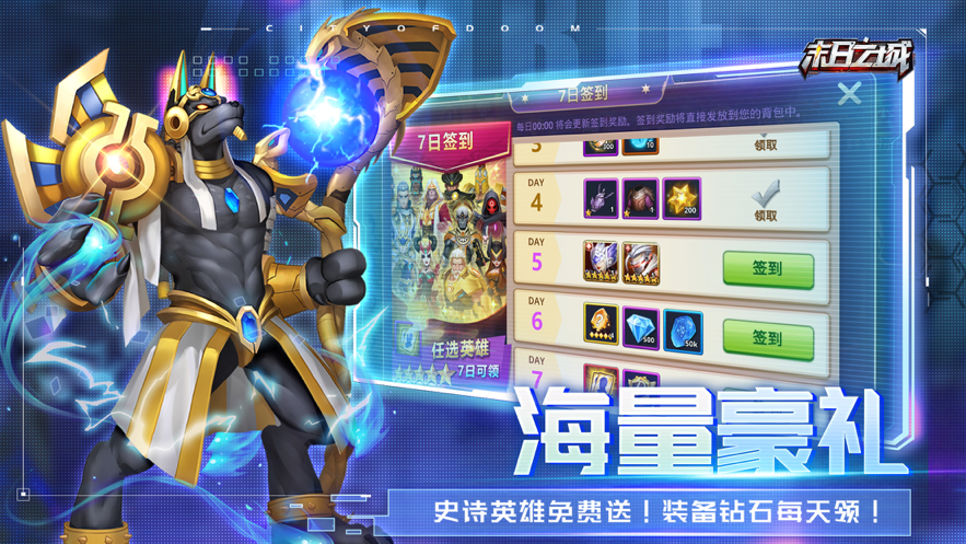 末日之城塔防游戏iOS版
