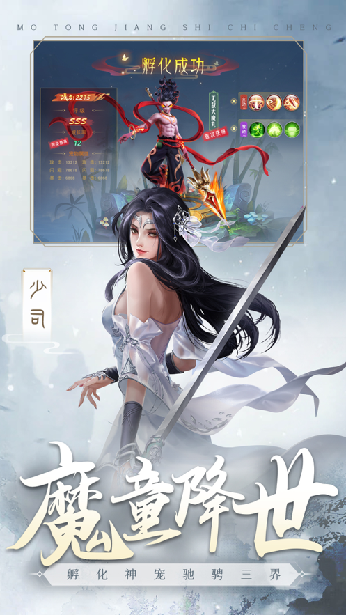 仙灵寻梦记手游iOS版