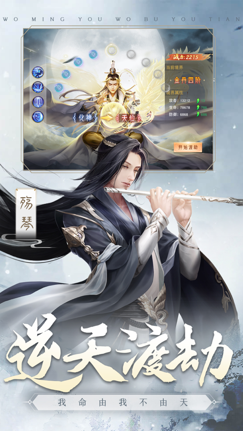 仙灵寻梦记手游iOS版