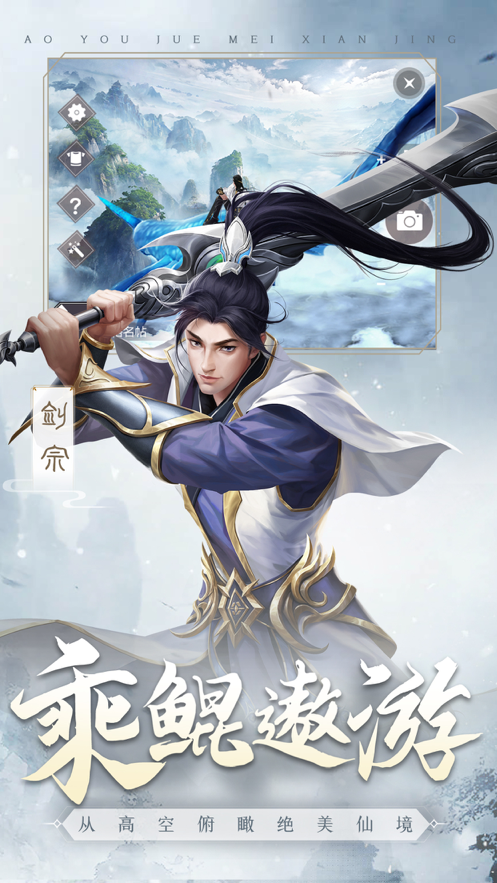 仙灵寻梦记手游iOS版