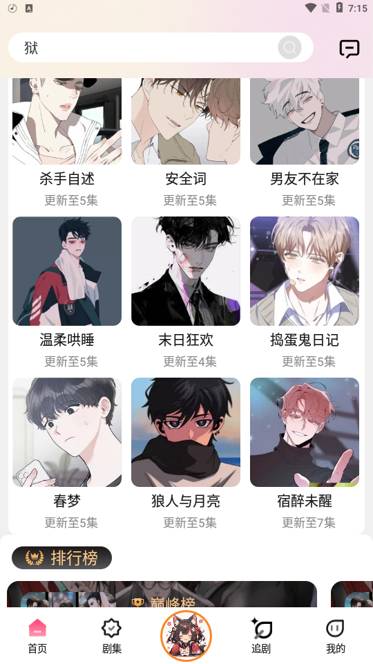 腐竹fm正版下载