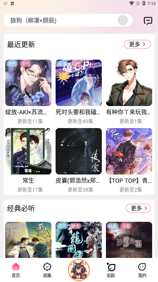 腐竹fm正版下载