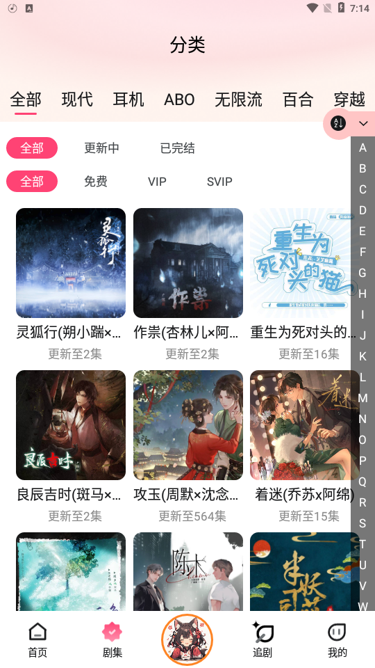 腐竹fm正版下载