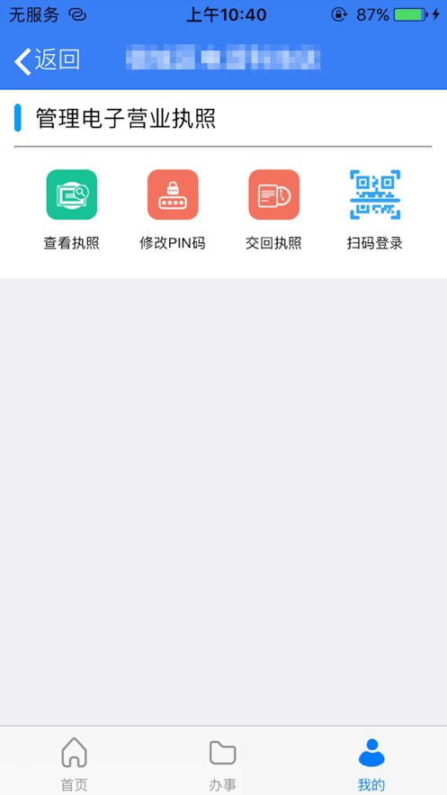 江苏市场监管app苹果版