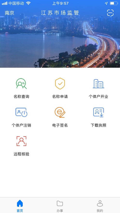 江苏市场监管app苹果版