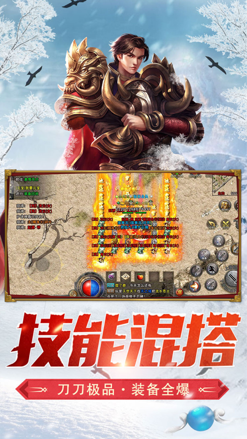 冰雪复古传奇之盟重英雄下载iOS版