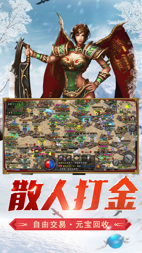 冰雪复古传奇之盟重英雄下载iOS版