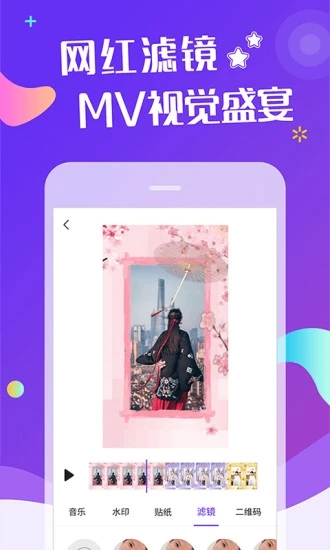 特效视频制作软件app