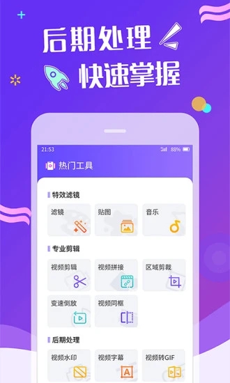 特效视频制作软件app