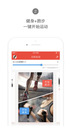 Hi运动ios版app