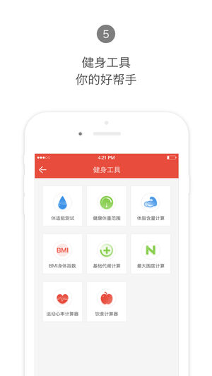 Hi运动ios版app